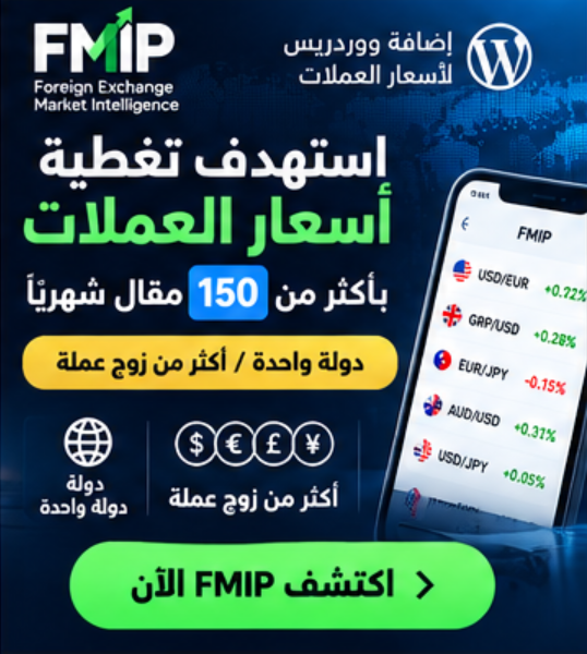 Why news and finance websites need FMIP